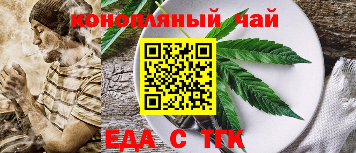 Cannafood марихуана Пыть-Ях