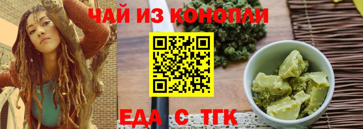 Cannafood конопля  Вход с VPN  Пыть-Ях 