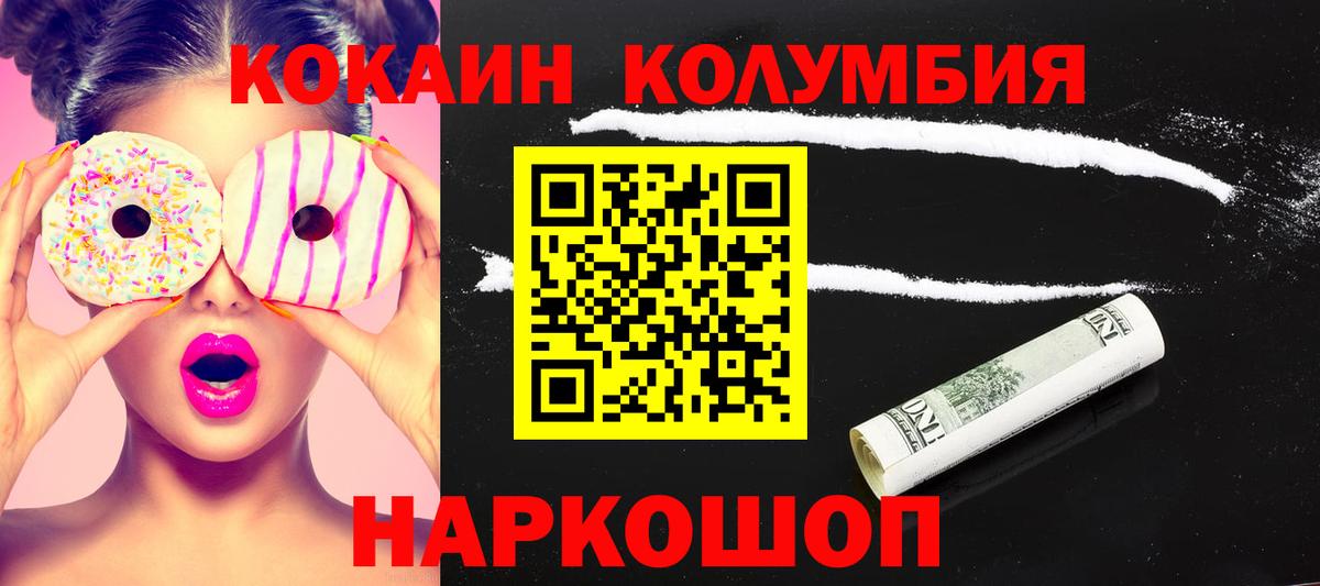COCAIN 99%  Вход с VPN  где купить   COCAIN VHQ  Пыть-Ях 