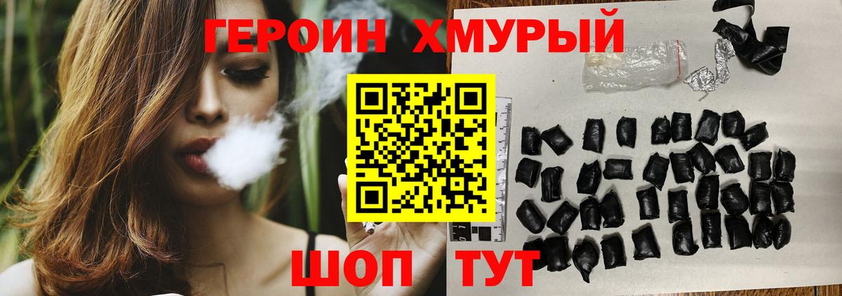 Героин гречка Пыть-Ях