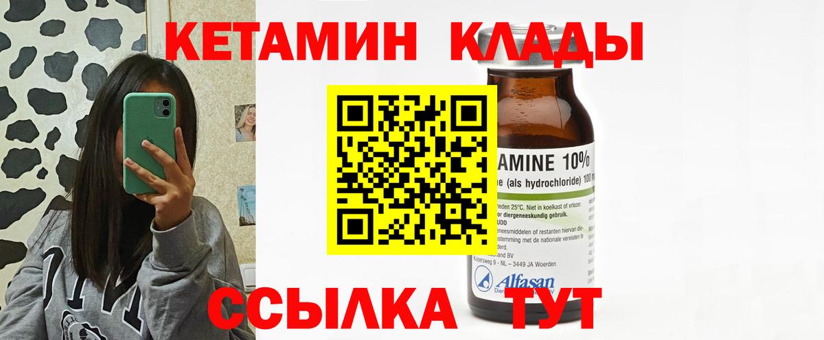 Кетамин VHQ  Вход с VPN  КЕТАМИН ketamine  Пыть-Ях 