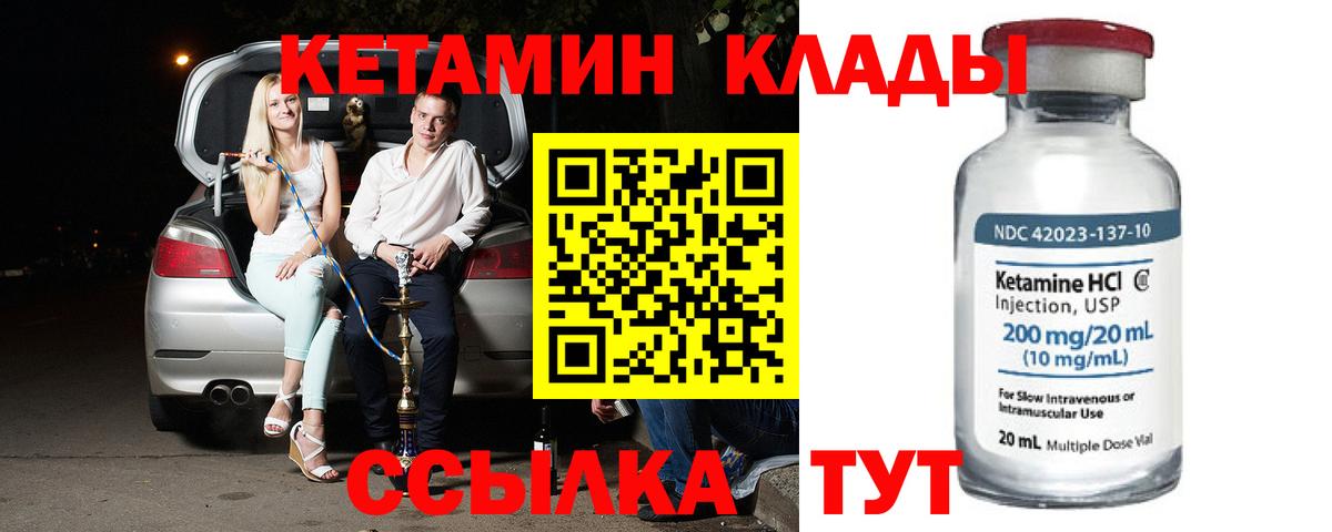 КЕТАМИН ketamine Пыть-Ях
