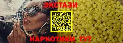 экстази Севастополь