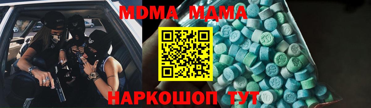 MDMA  МДМА VHQ  Вход с VPN  МДМА молли  Пыть-Ях 