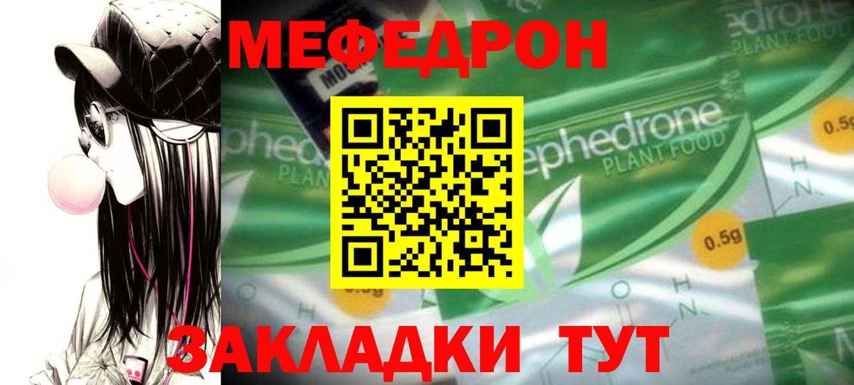 Меф  Вход с VPN  Пыть-Ях  МЕФ мяу мяу  МЕФ VHQ 