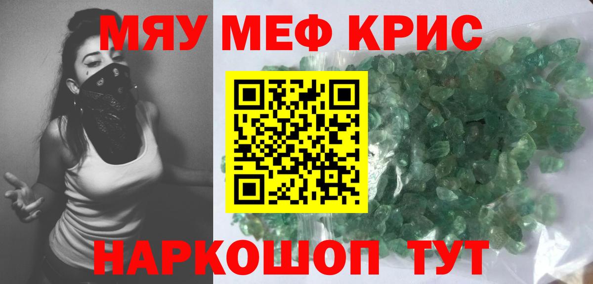 Мефедрон мука Пыть-Ях