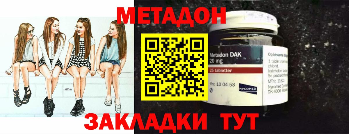 Метадон мёд  Вход с VPN  OMG как войти  Пыть-Ях 