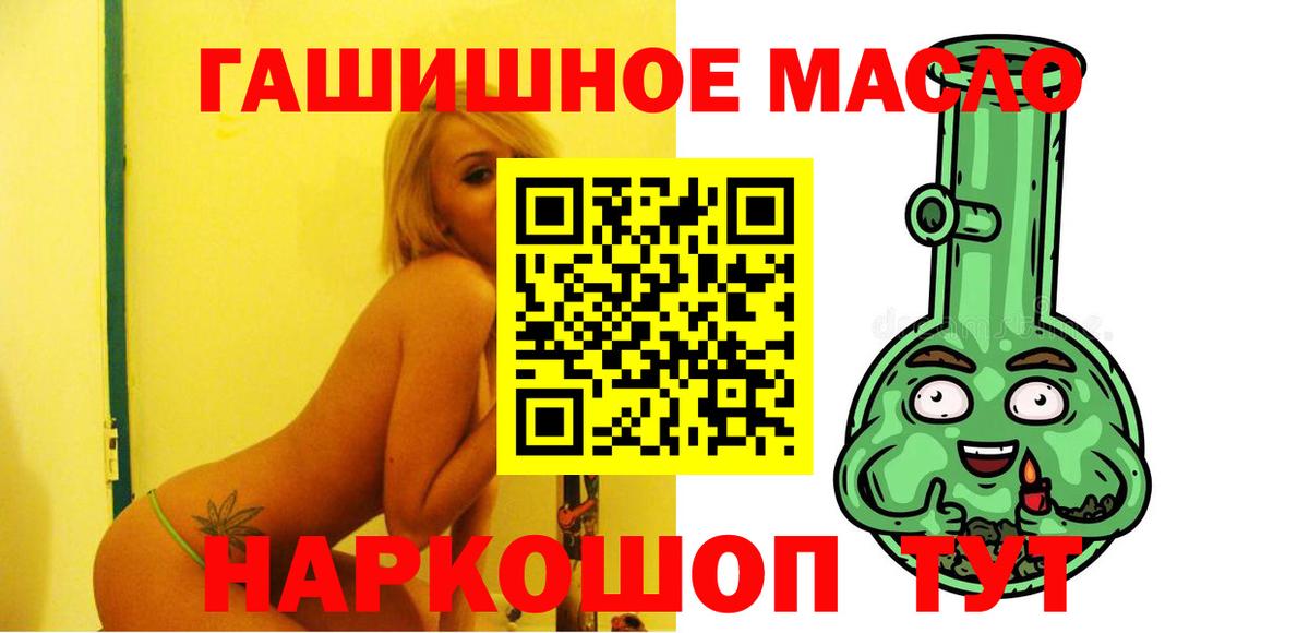 Дистиллят ТГК THC oil  Дистиллят ТГК жижа  как найти закладки  Пыть-Ях  Вход с VPN 